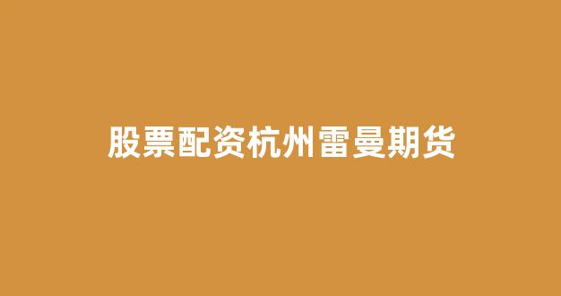 配资网站