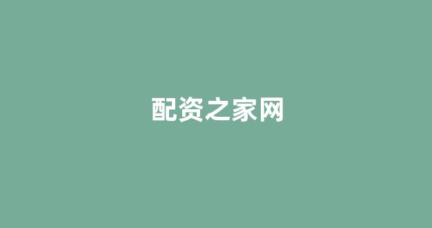 配资开户