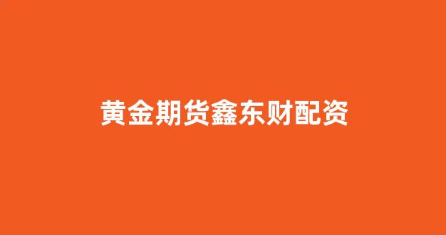 25522股票配资门户网
