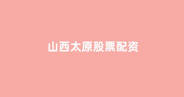 配资世界